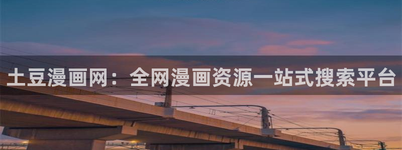 汗汗漫画手机