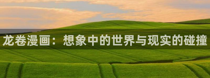 汗汗漫画免费无限金币