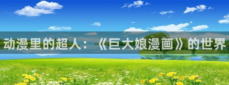 汗汗漫画健身教练